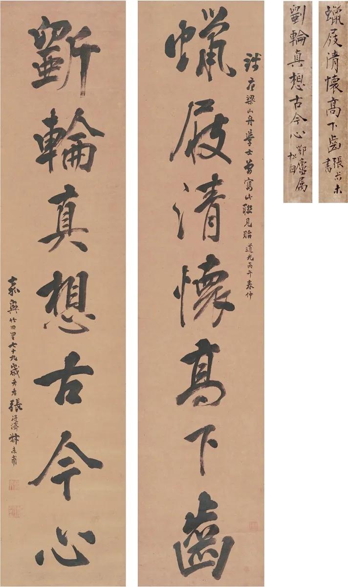 清朝书法家张廷济书法作品欣赏