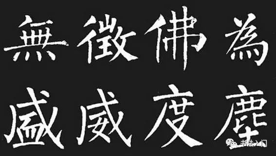 每日一学——中锋，古人居然有5种说法！你学了哪种？