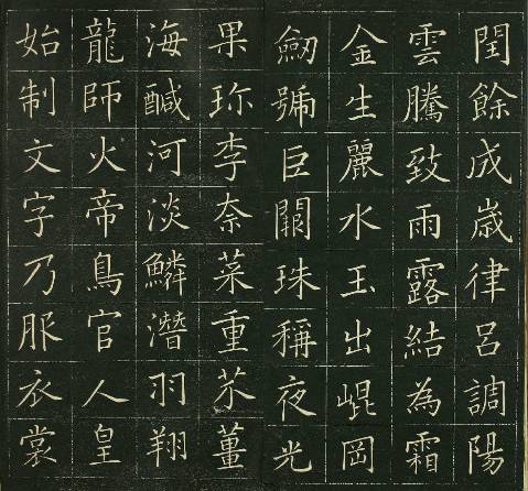 日本人写的小楷《千字文》，有褚味儿很浓嘛。