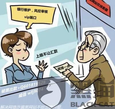 网络平台说风控不给提款有什么方法出款吗处理策略(图)